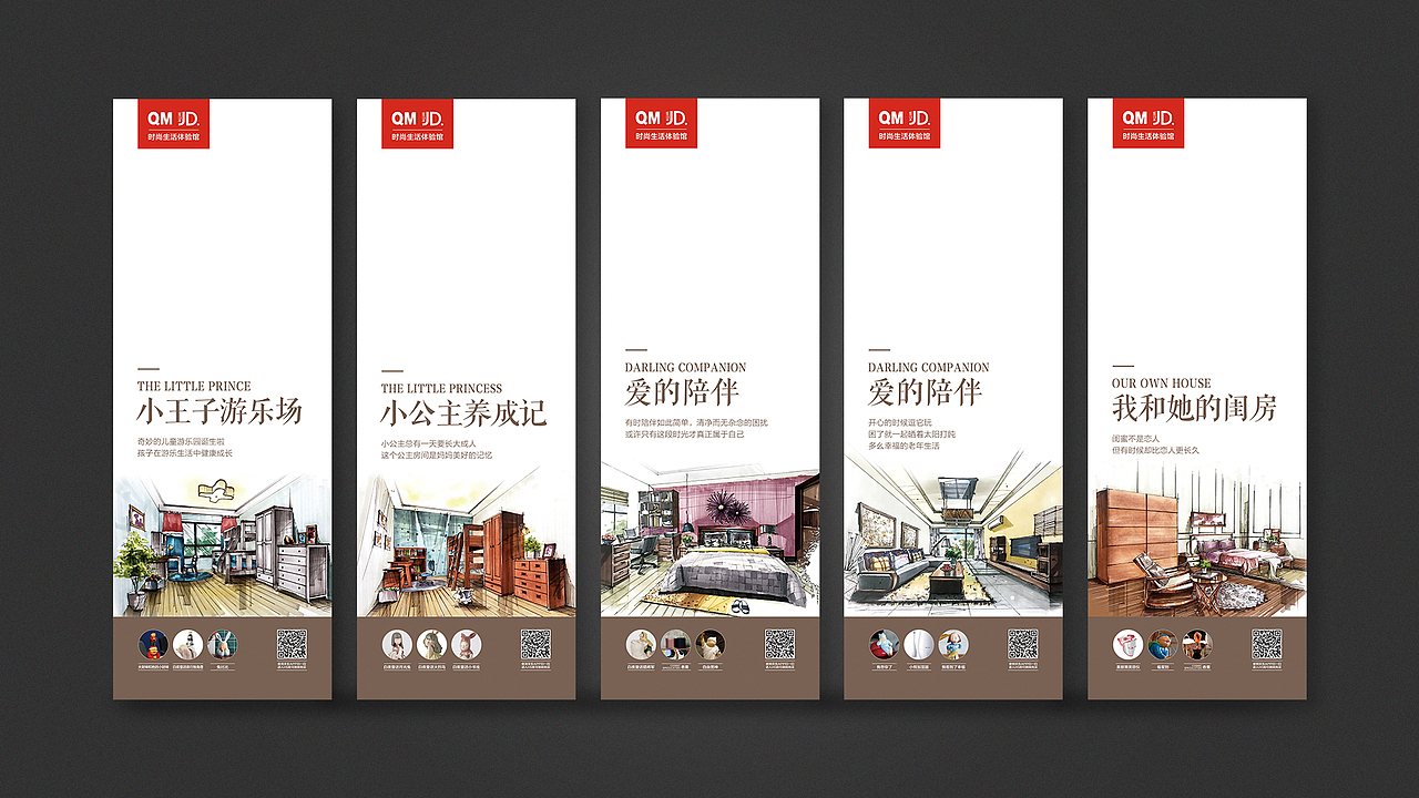 京东-曲美-无界零售时尚生活-折页-吊旗