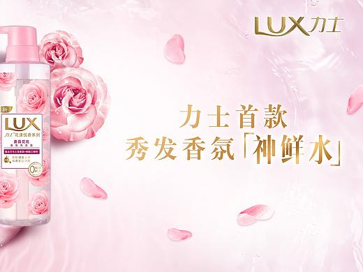 香氛洗發(fā)露KV設(shè)計(jì)作品（個人主頁-ZMzM3NTU5MjA=） - 海報(bào) - 站酷設(shè)計(jì)師Nate王原創(chuàng)素材 - 站酷ZCOOL