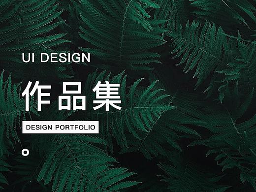 2019作品集（個(gè)人主頁(yè)-ZMzUxNzQ5ODA=） - APP界面 - 站酷設(shè)計(jì)師惠子一一原創(chuàng)素材 - 站酷ZCOOL
