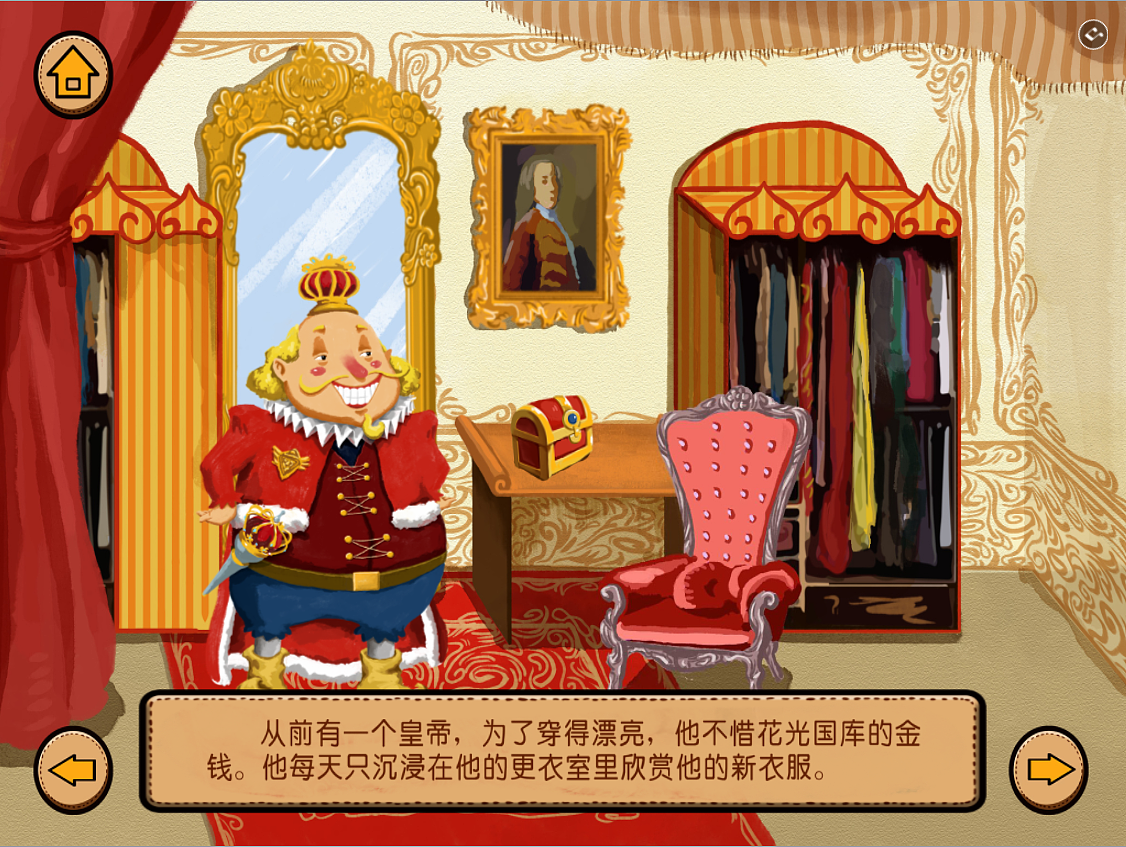 《皇帝的新装》H5插画设计