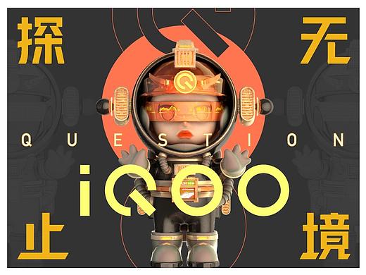 「探无止境」IQOO虚拟形象设计 - 探索者灯灯