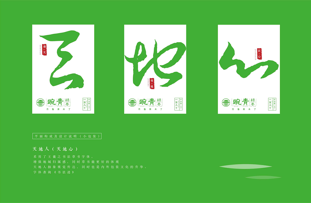 茶叶包装