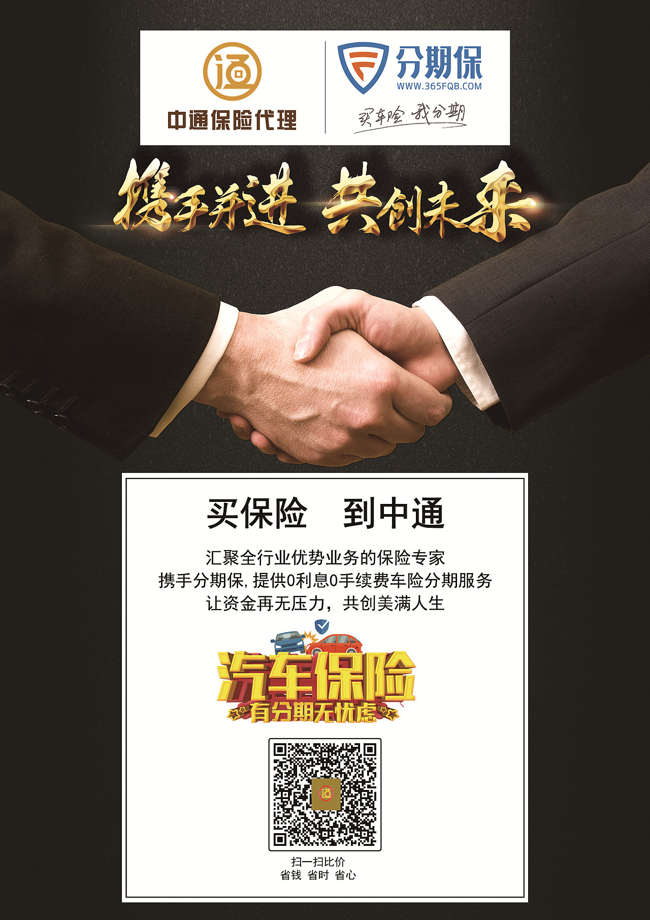 宣传单（图ZMTk3MTYwNTk2） - 海报 - 站酷设计师刘一一92原创素材 - 站酷ZCOOL