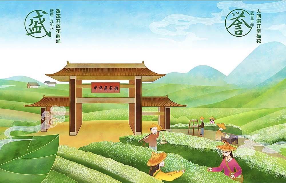 横线茉莉花时代历程品牌插画长卷