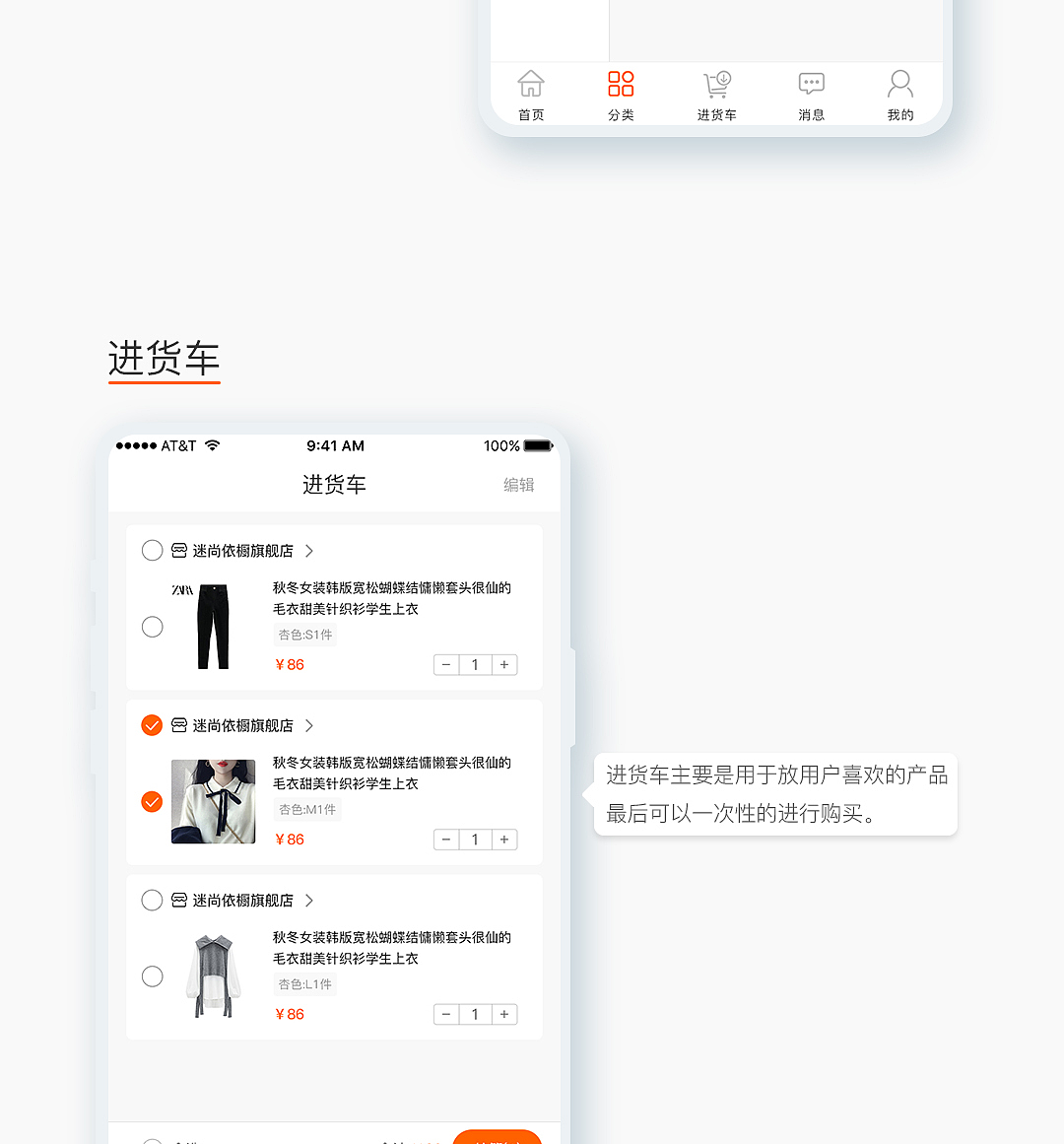 卓尔服饰（图ZMjMxOTUzNjA4） - APP界面 - 站酷设计师给他钢琴和笔原创素材 - 站酷ZCOOL