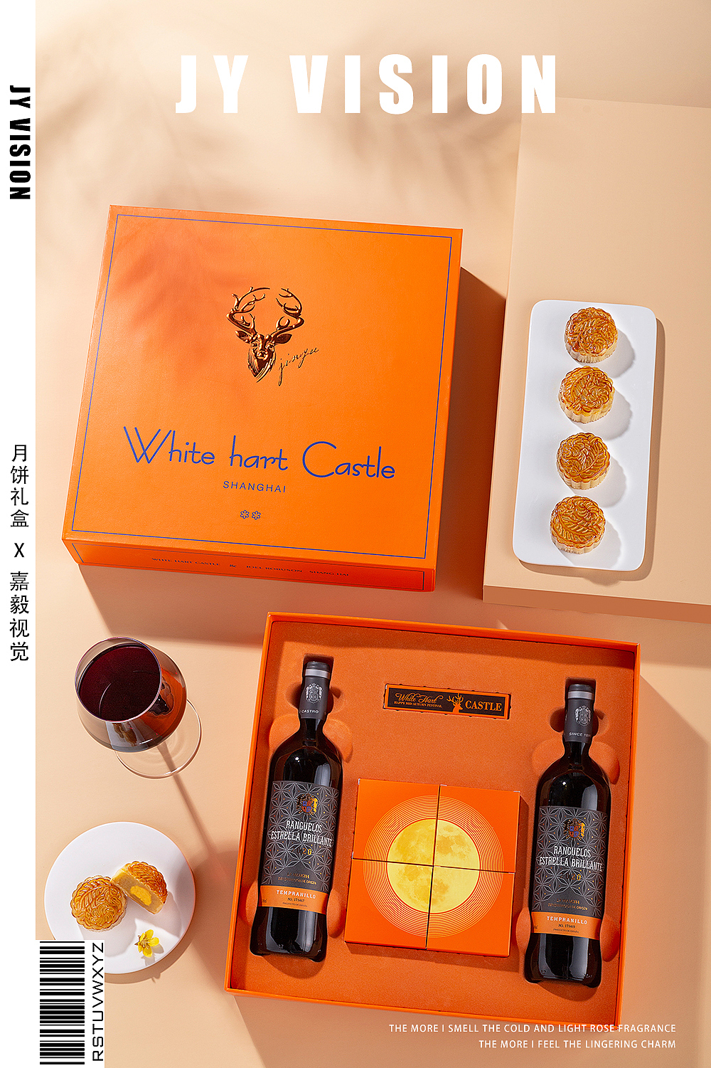 月饼红酒摄影 /中秋月饼红酒礼盒拍摄 / 嘉毅视觉