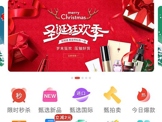 个人作品_App_商城