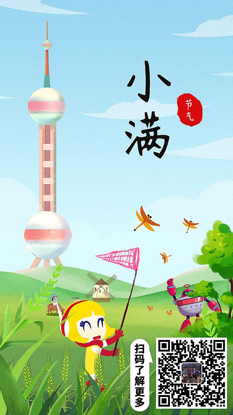 一波东珠的的节气节日海报设计（图ZMjM5NDcyNzAw） - 商业插画 - 站酷设计师雅小凯原创素材 - 站酷ZCOOL