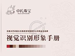 VI设计