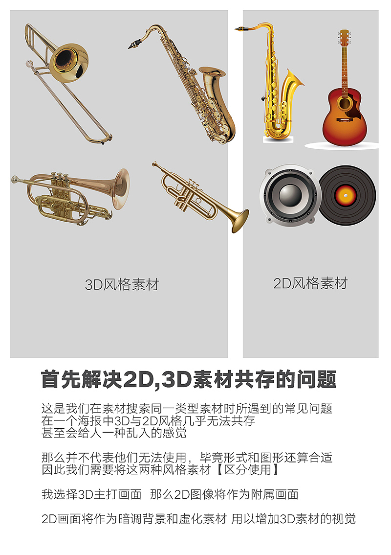 做海报素材少?没关系,这个思路可以帮到你(图ZMjY2MDU1OTEy) - 海报 - 站酷设计师赫楠Prince原创素材 - 站酷ZCOOL