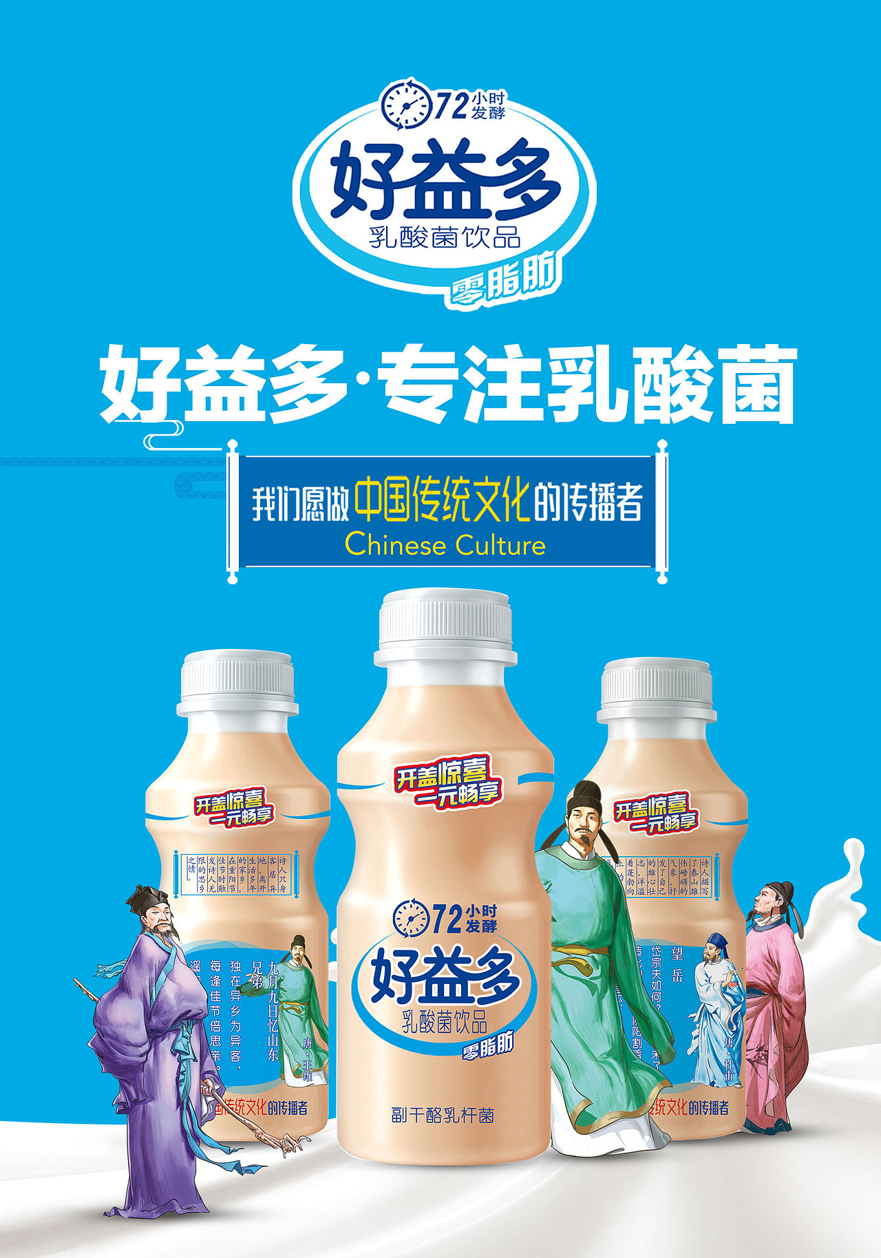 好益多乳酸菌|平面|包装|红霖纸男孩 - 原创作品 - 站酷 (zcool)