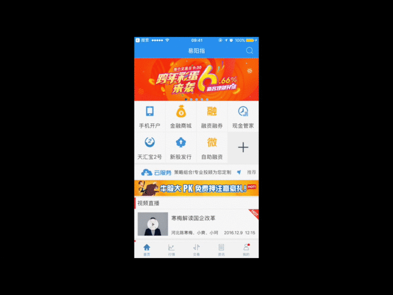 “易阳指”自助融资体验重构(图ZNjU5NjAxOTI=) - 交互/UE - 站酷设计师一只矩形原创素材 - 站酷ZCOOL