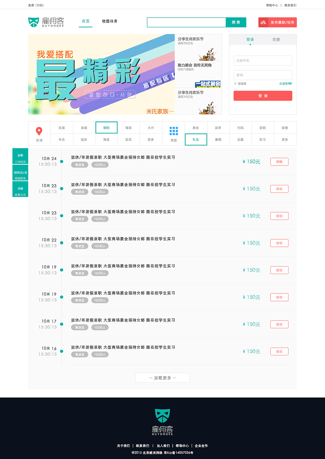 雇佣客（图ZODYxMTU4NjQ=） - 软件界面 - 站酷设计师请叫我小民原创素材 - 站酷ZCOOL