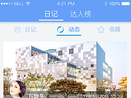 叮當(dāng)兼職--社區(qū)