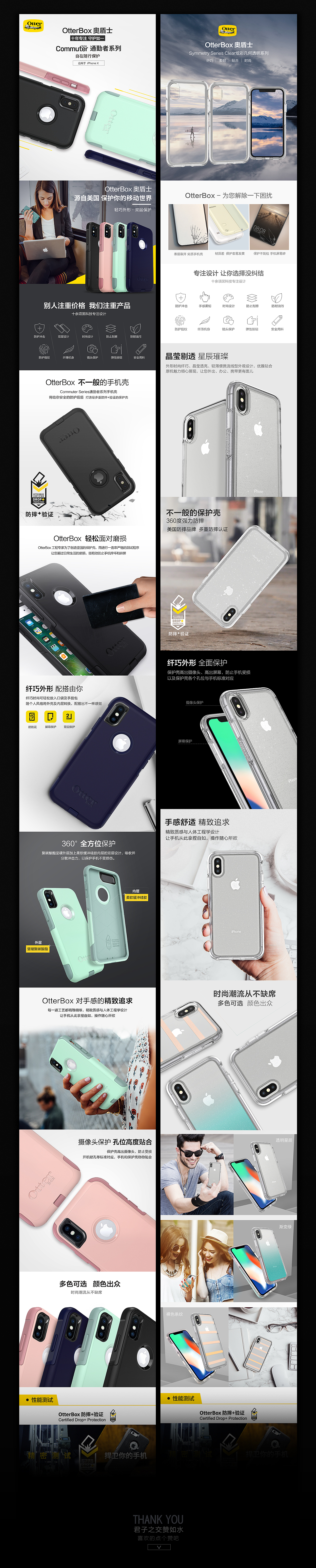 美国OT手机保护壳详情页（图ZMTE3NjkyNjI0） - 电商 - 站酷设计师chuxy99原创素材 - 站酷ZCOOL