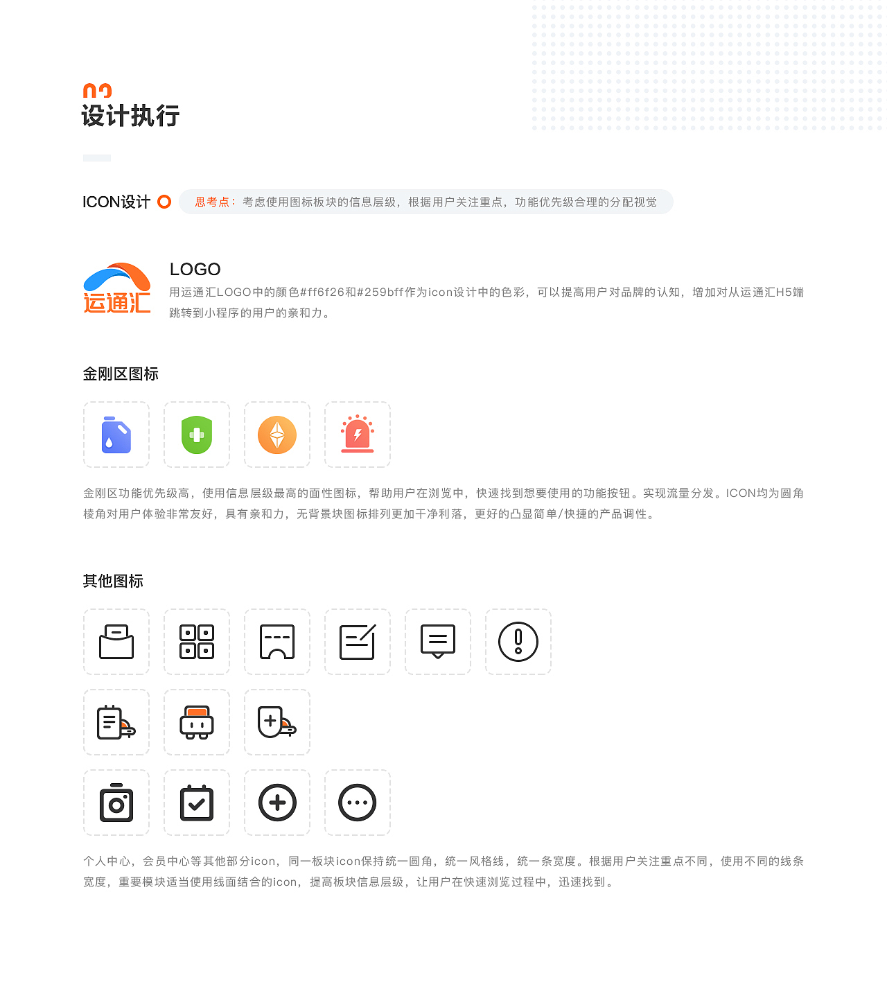 运通汇小程序REDESIGN（图ZMTkxMzQ2MDYw） - APP界面 - 站酷设计师阿阿阿瞒原创素材 - 站酷ZCOOL