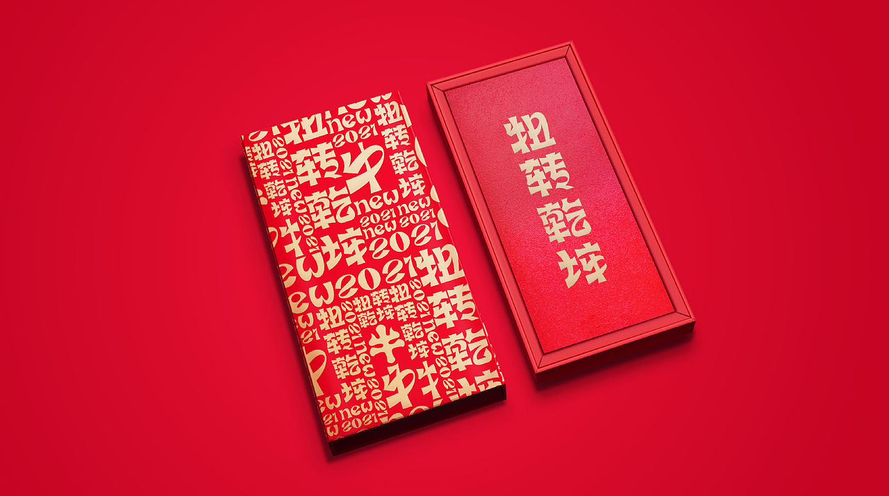 2021年辛丑牛年生肖红包设计