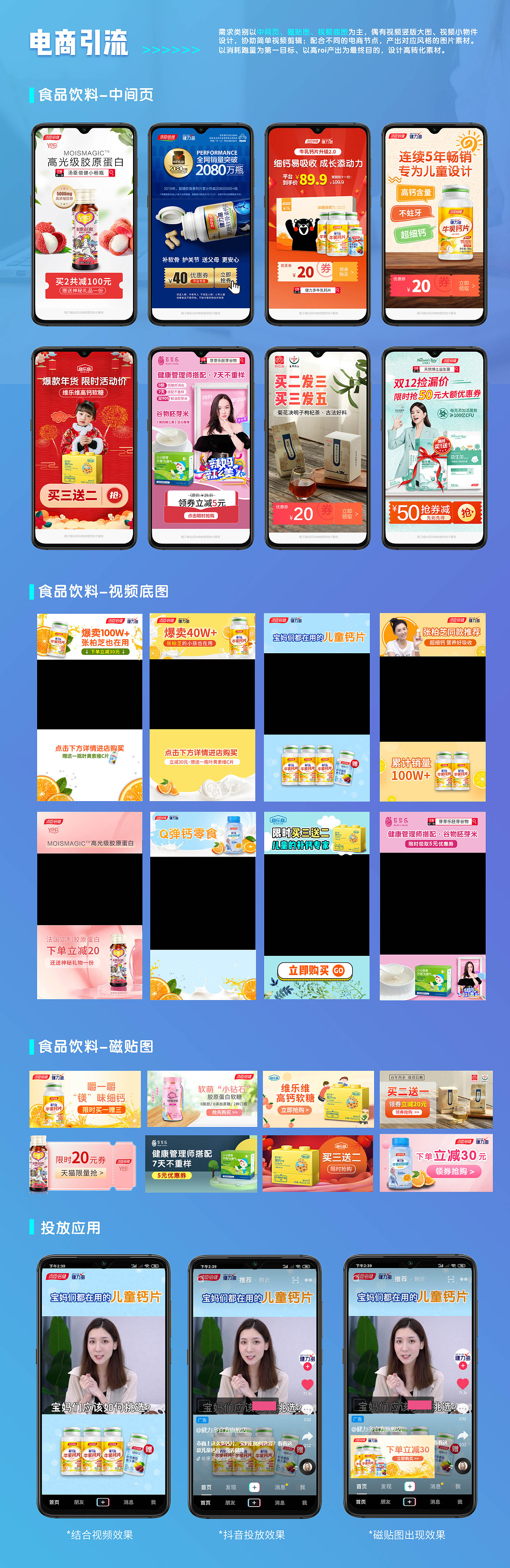 2020作品集-信息流（图ZMjQ3MjIwMTAw） - 移动端网页 - 站酷设计师小盐midori原创素材 - 站酷ZCOOL