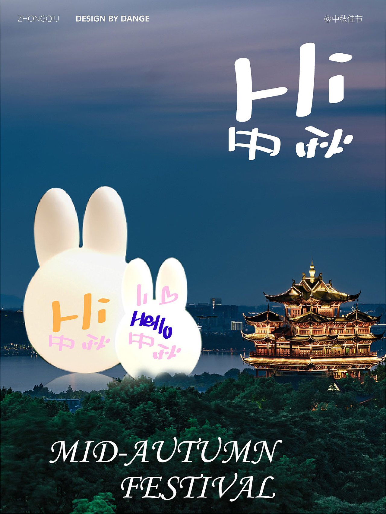 “HI!中秋”2024商场景区中秋活动美陈方案