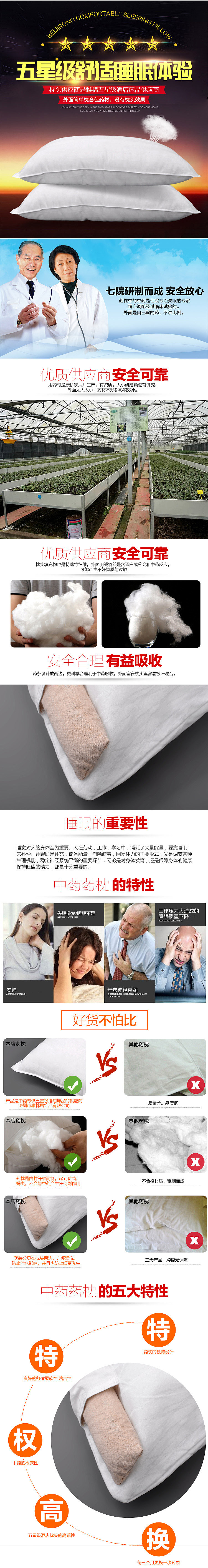 安神中药枕（图ZMzQ1Njc0MDA=） - 电商 - 站酷设计师mr_阿志原创素材 - 站酷ZCOOL