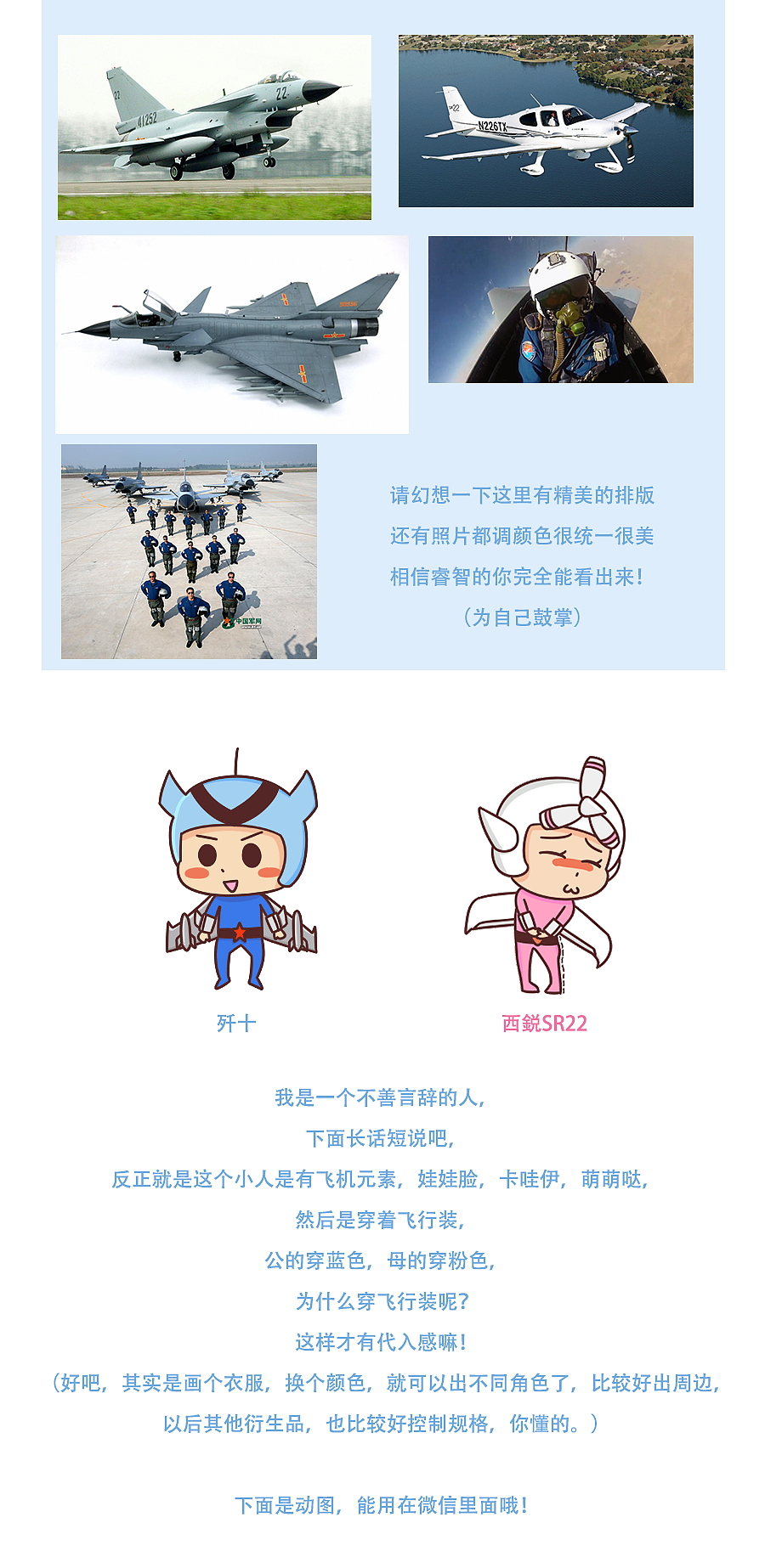 航空大世界卡通形象設(shè)計(jì)（圖ZNTg4MDEzOTY=） - IP形象 - 站酷設(shè)計(jì)師小風(fēng)SPY原創(chuàng)素材 - 站酷ZCOOL