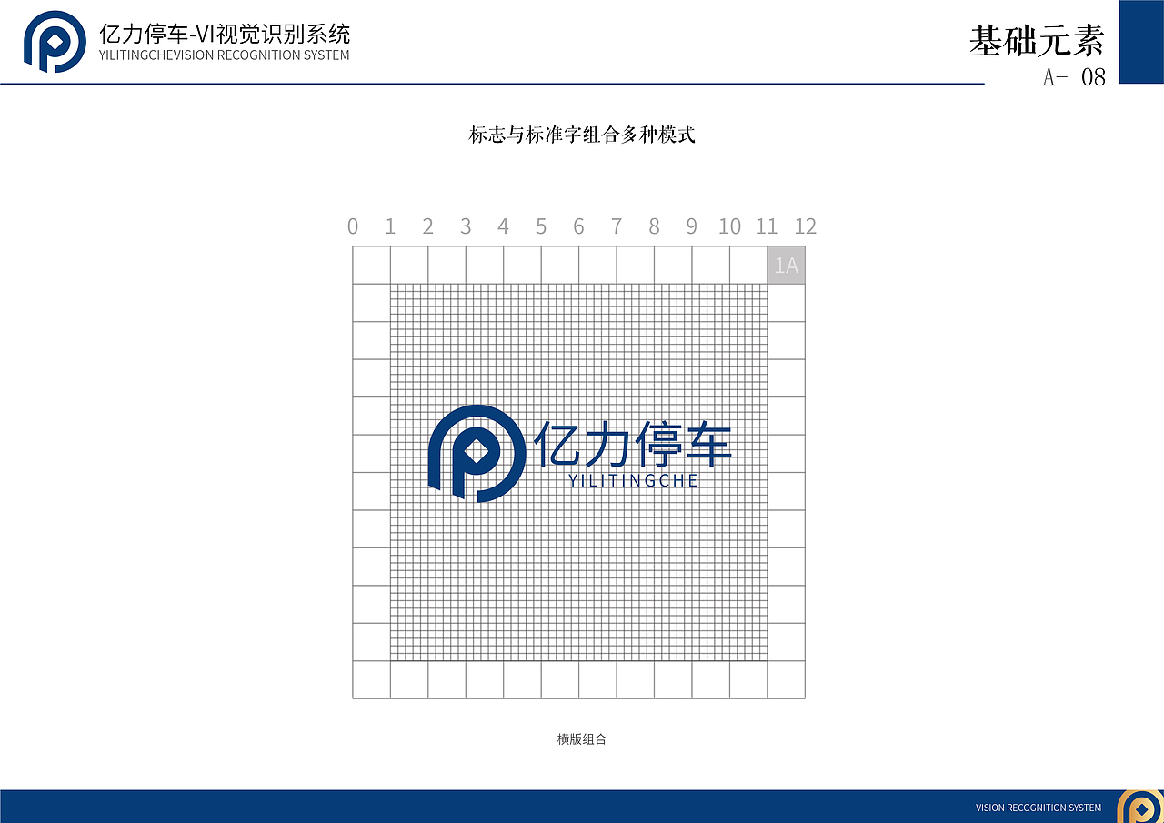 Trendly项目案例|亿力停车场品牌VI设计(图ZMTM5MDk1OTYw) - 品牌 - 站酷设计师天得利原创素材 - 站酷ZCOOL