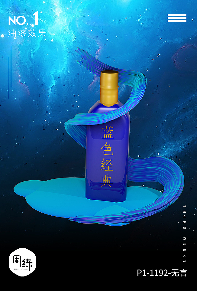 2018C4D练习作品合集（图ZMTQwNTA4Nzg0） - 海报 - 站酷设计师无丶语原创素材 - 站酷ZCOOL