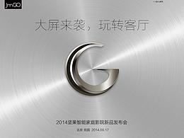 首頁發(fā)布會