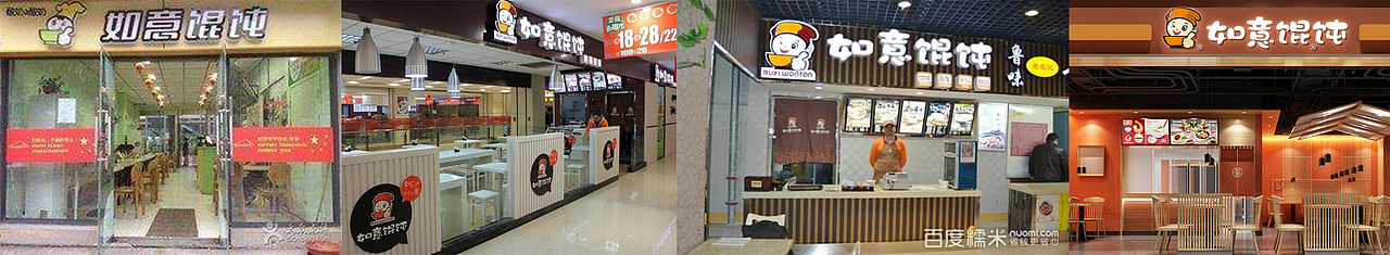 CHAO | 苏州＂如意馄饨＂（图ZMTkyMzAzNzA0） - 酒店餐饮设计 - 站酷设计师梁飞原创素材 - 站酷ZCOOL