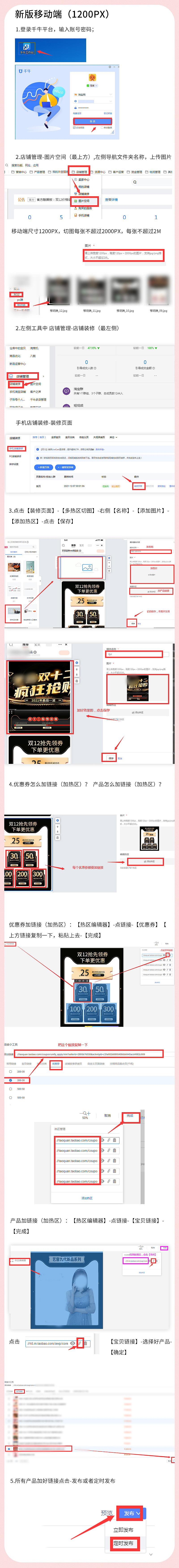 淘宝首页/移动端/美工店铺装修干货分享（图ZMjgwNDMyODg0） - 电商 - 站酷设计师Edison小晴原创素材 - 站酷ZCOOL