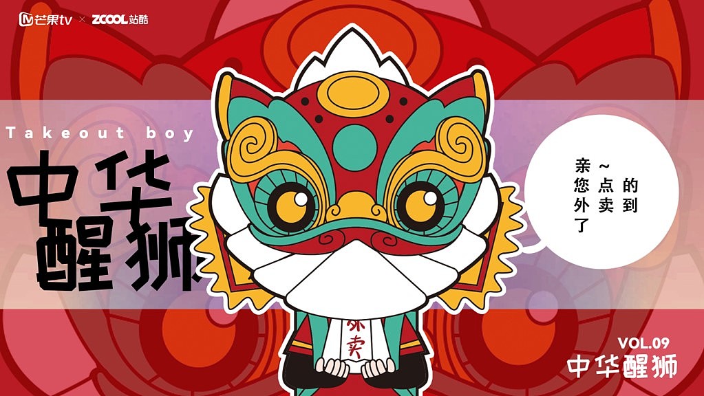 MCITY X 外卖小哥哥 I 潮玩IP形象设计（图ZMjg3NzE0MTQ0） - 概念设定 - 站酷设计师巩小凡原创素材 - 站酷ZCOOL