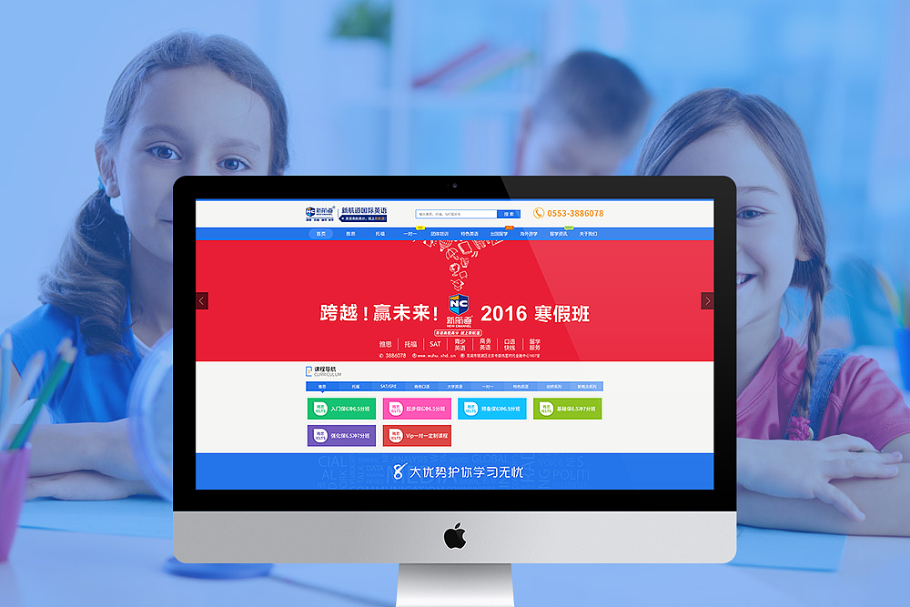 芜湖新航道国际英语（图ZNDgzMjY0NTY=） - 企业官网 - 站酷设计师酒酒Charon原创素材 - 站酷ZCOOL