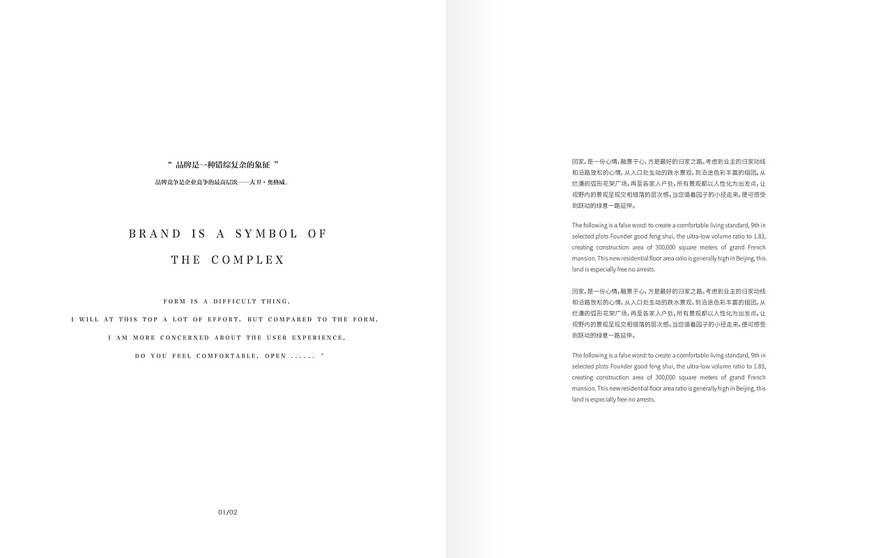 华润公元九里楼书风格（图ZNjE5Njc4ODQ=） - 书籍/画册 - 站酷设计师wayland_g原创素材 - 站酷ZCOOL