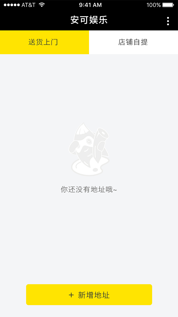 安可商城小程序（图ZMjMwOTcxMTQw） - 其他UI - 站酷设计师辉潆原创素材 - 站酷ZCOOL