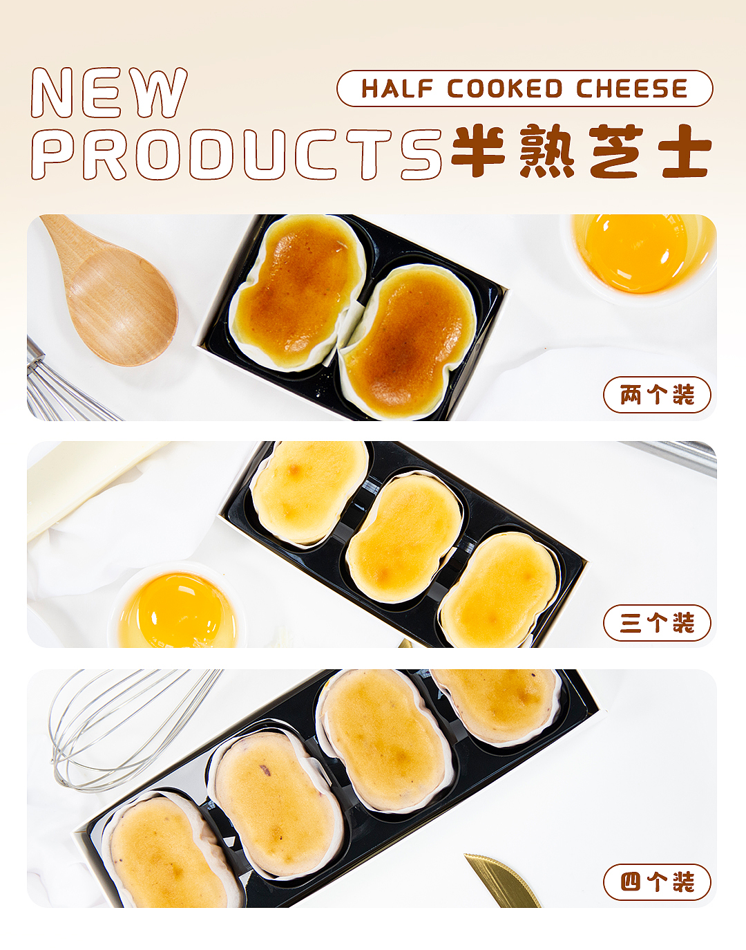 【半熟芝士】蛋糕-推文/详情页（图ZMjUwNjY5MTQ4） - 海报 - 站酷设计师oO波妞Oo原创素材 - 站酷ZCOOL