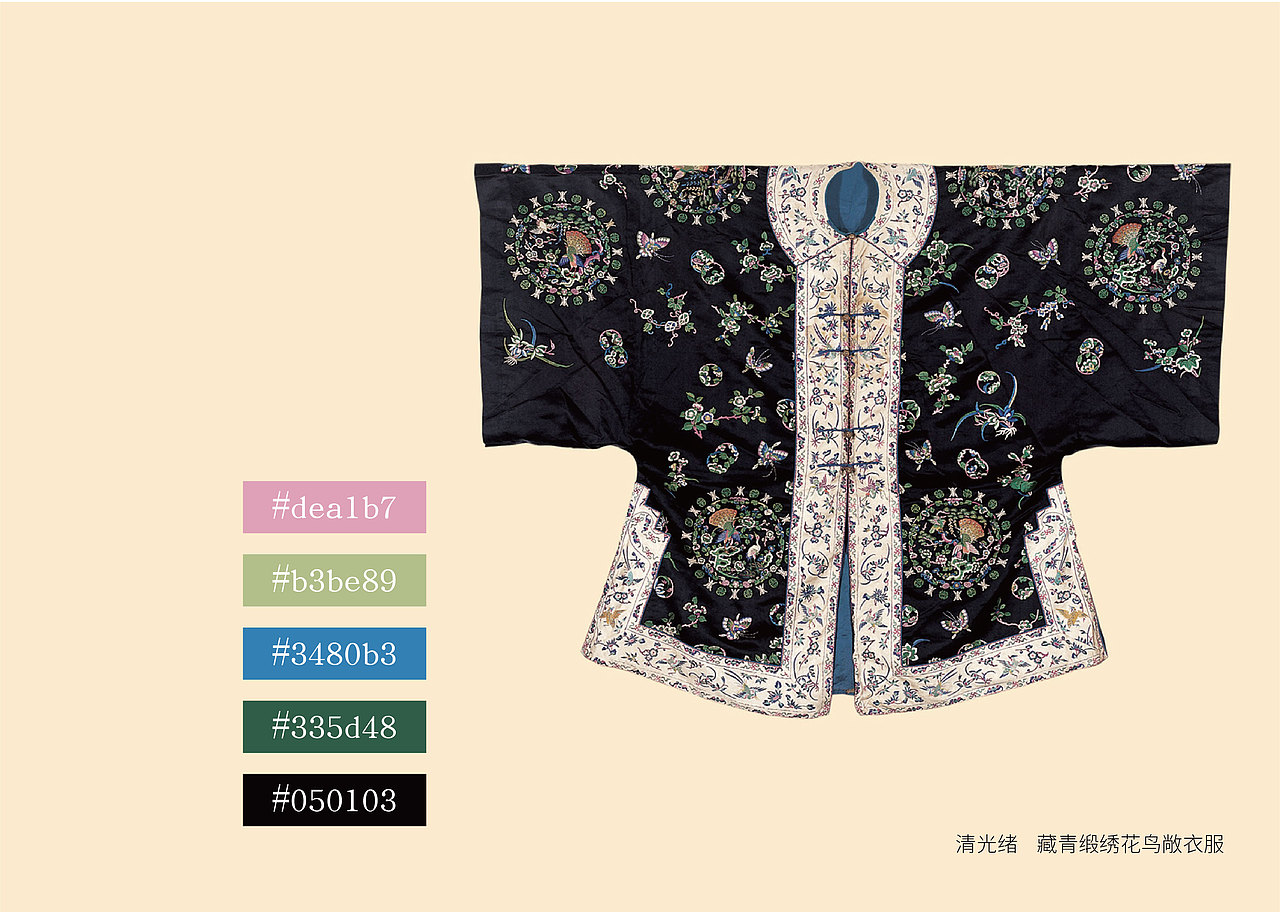 清朝服饰色彩搭配分析