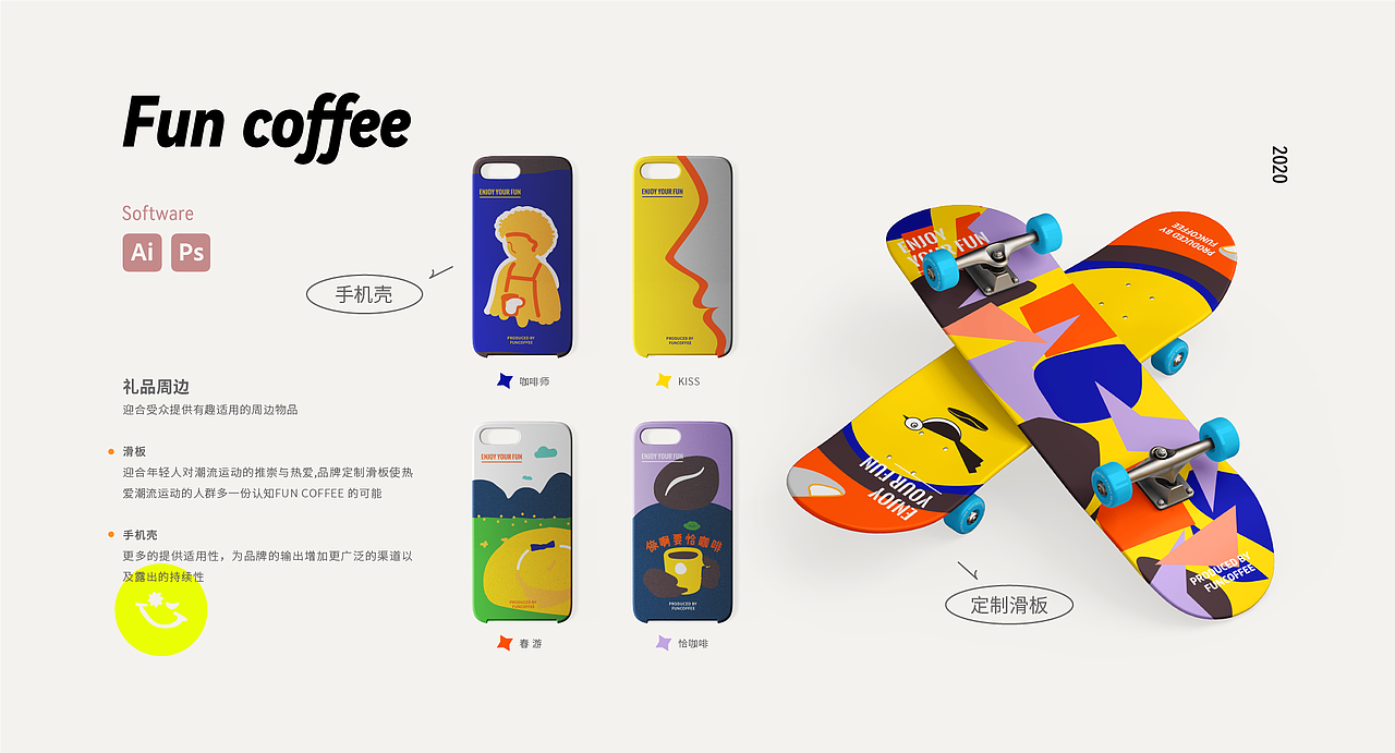 2022设计作品集-品牌运营视觉