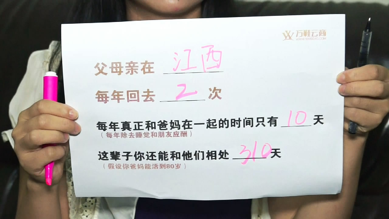我们还能陪父母多久?看完这道计算题大家都哭了