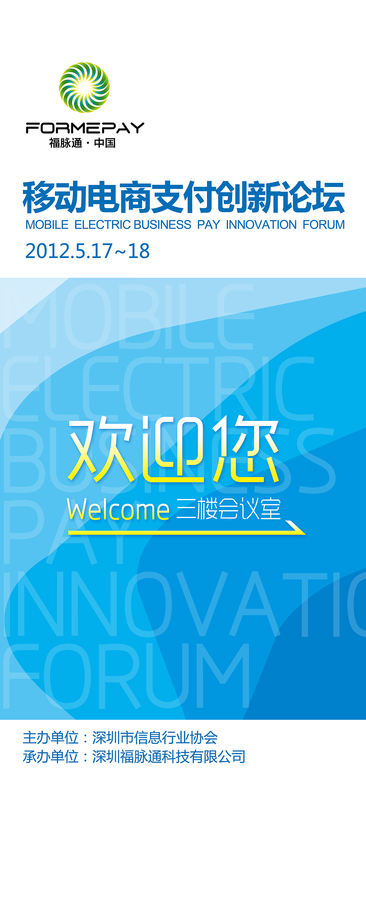 2013线下设计 易拉宝 平面 海报 招贴（图ZNDYwNjQ2MTY=） - 宣传物料 - 站酷设计师an6672原创素材 - 站酷ZCOOL