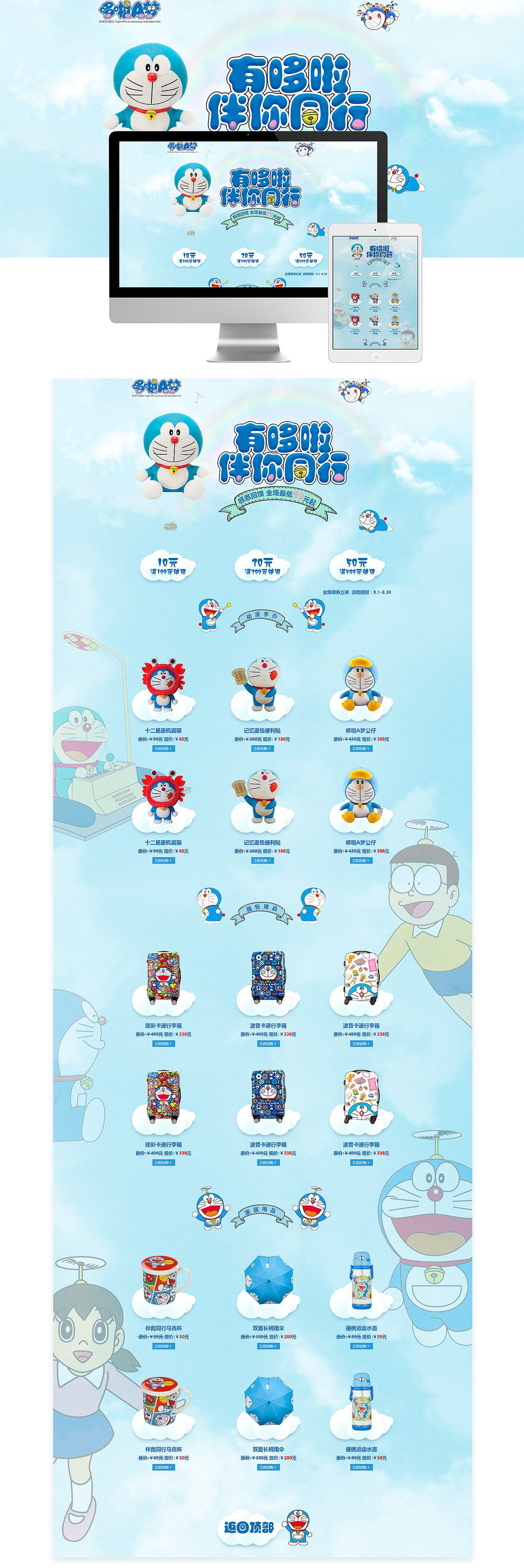 网页专题设计（图ZNTY0ODM4Njg=） - 运营设计 - 站酷设计师JesusLeet原创素材 - 站酷ZCOOL