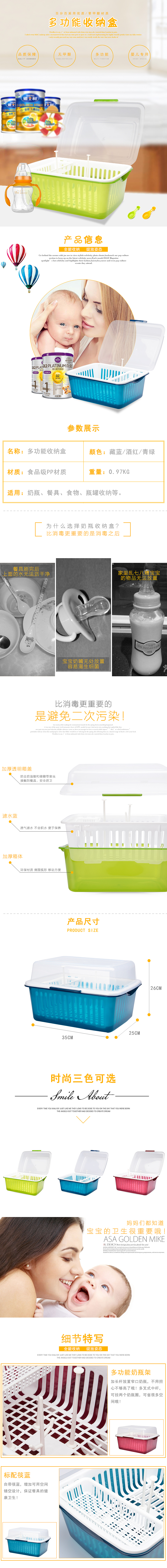 奶瓶收纳箱详情页（图ZNjIxMDk3MDA=） - 海报 - 站酷设计师文丰电商有限公司原创素材 - 站酷ZCOOL