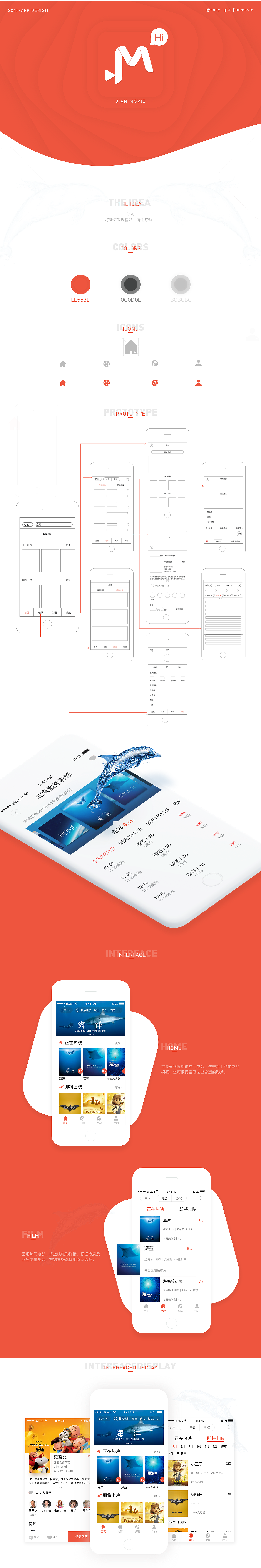 简影（图ZODcwNTIwMDg=） - APP界面 - 站酷设计师stonemc原创素材 - 站酷ZCOOL