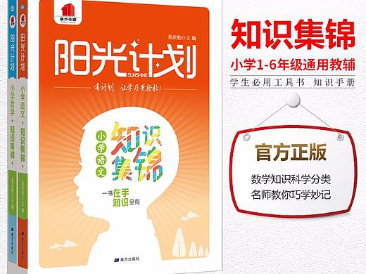 图书主图 教辅主图详情页1套