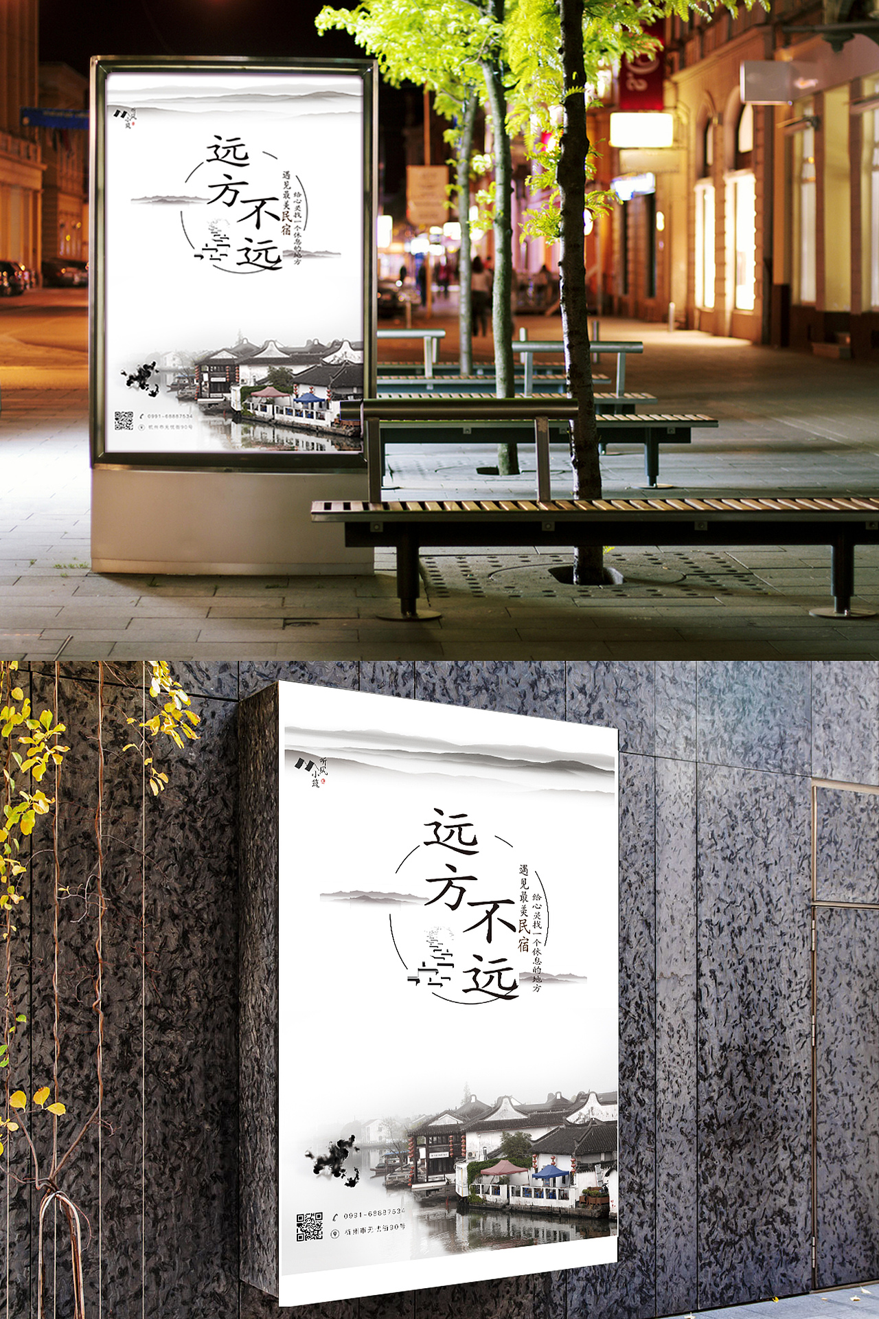 民宿原创设计 logo 海报 三折页 名片