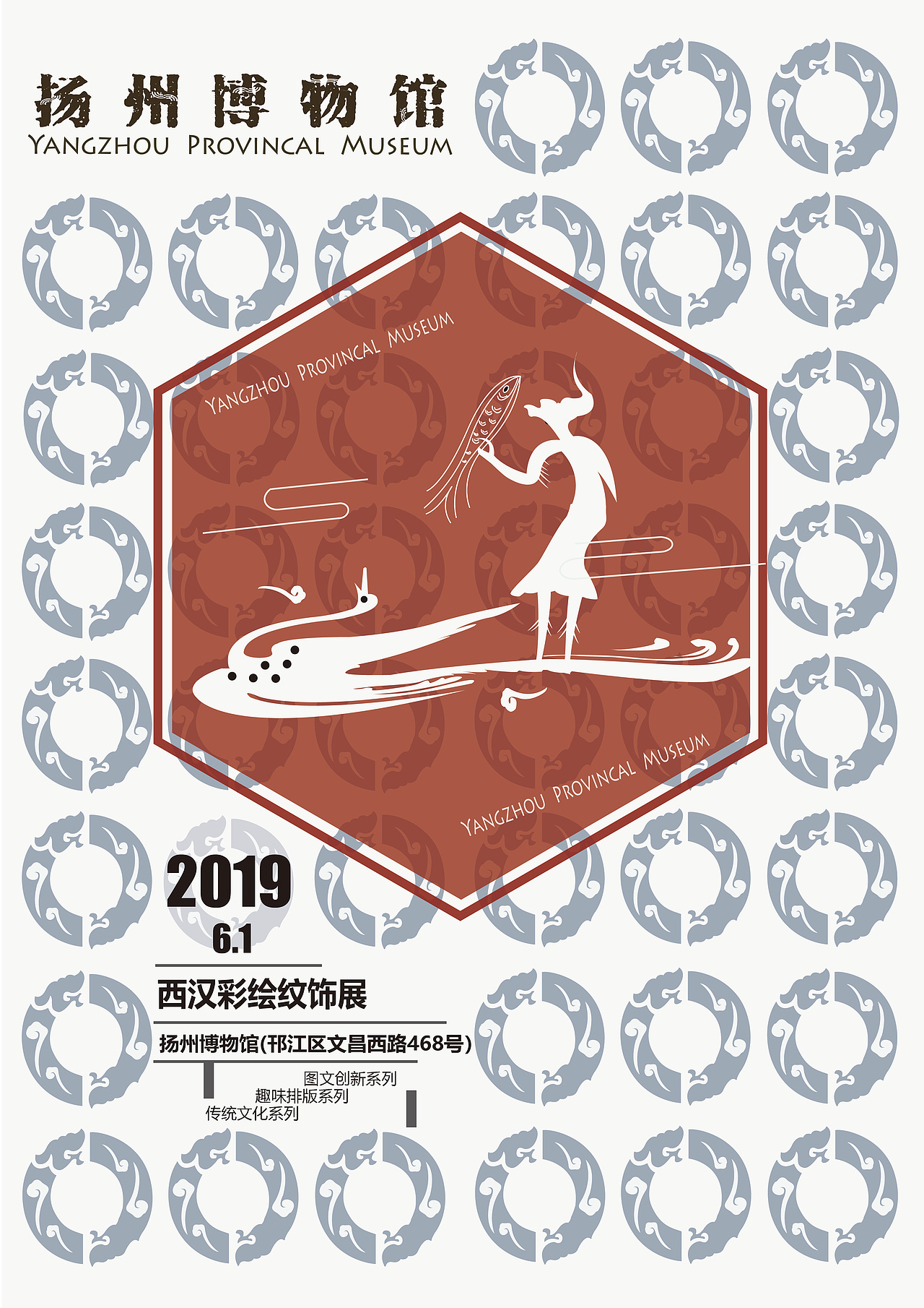 扬州博物馆海报（图ZMTY0OTIzNTE2） - 海报 - 站酷设计师等至荼蘼原创素材 - 站酷ZCOOL