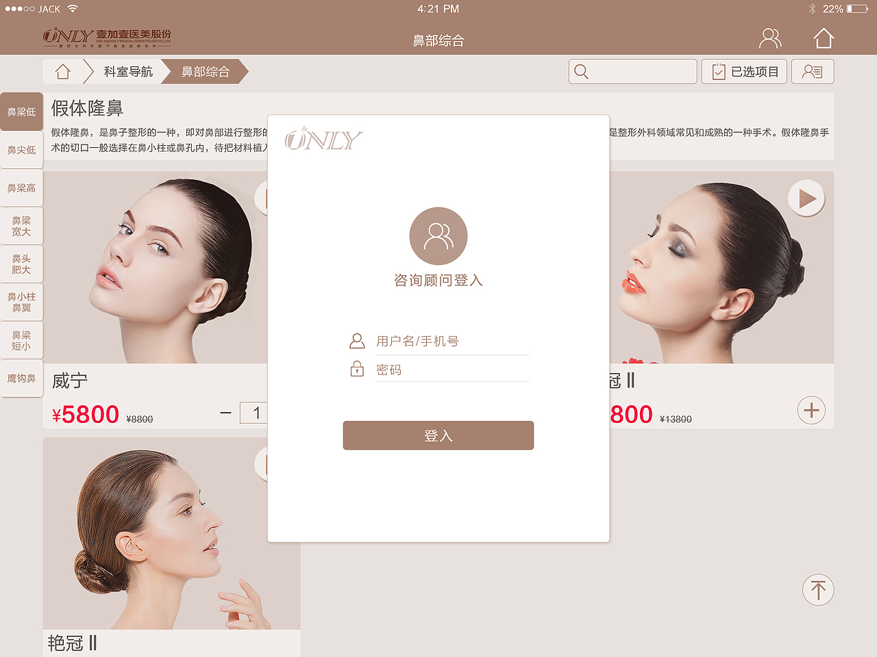 医美（图ZMTg0MDY1MzY0） - APP界面 - 站酷设计师l逆心l原创素材 - 站酷ZCOOL