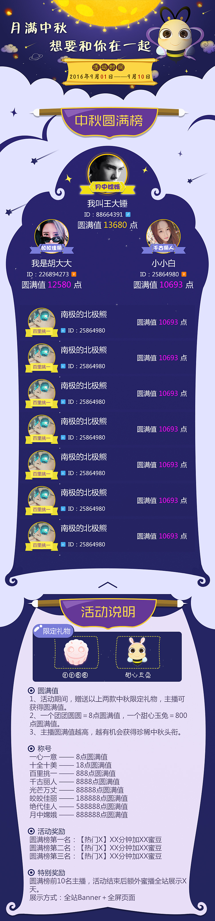 h5活动页面集合1（图ZNzg1ODA4NjQ=） - 宣传物料 - 站酷设计师小白maya原创素材 - 站酷ZCOOL
