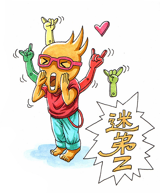 《站酷十一周年贺图》三幅系列手绘作品(图ZODE3NTU2NzI=) - 创作习作 - 站酷设计师傅淳强画者之旅原创素材 - 站酷ZCOOL