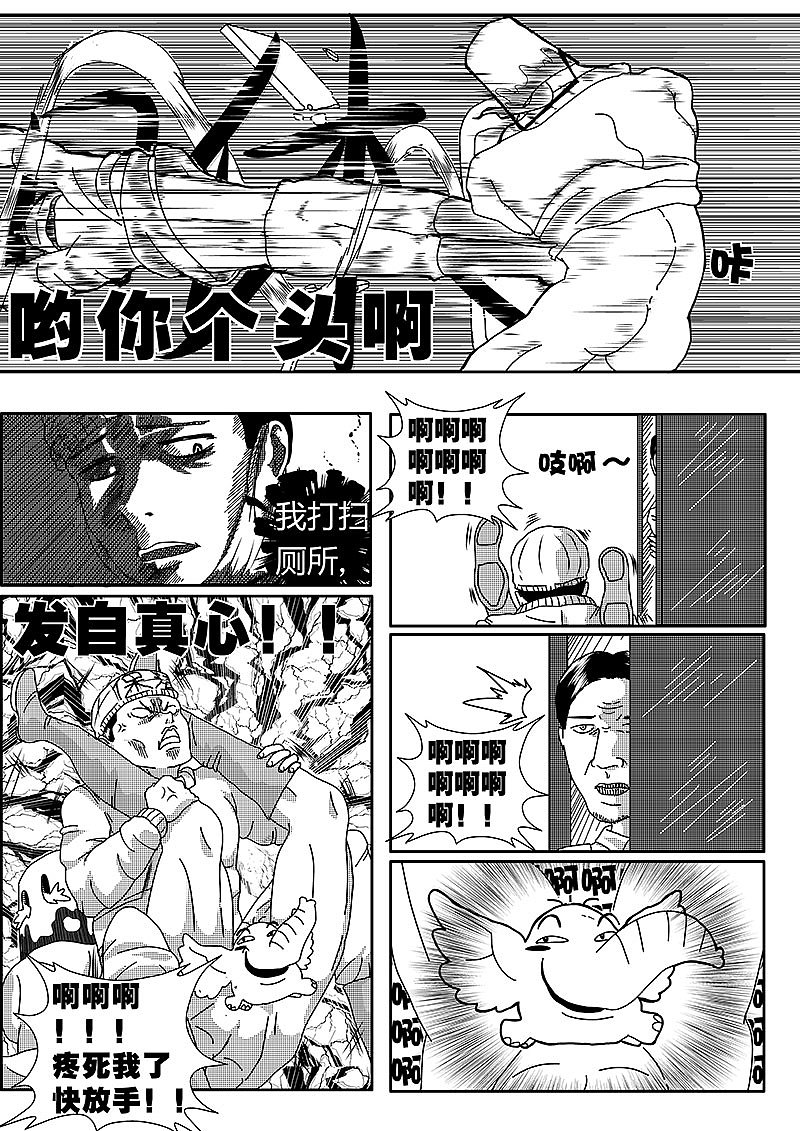 与这世界格格不入 第三话（图ZMTIzMTU0MjU2） - 中/长篇漫画 - 站酷设计师淡漠爸爸原创素材 - 站酷ZCOOL