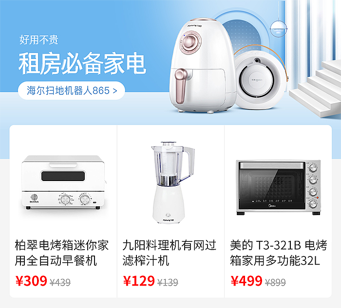 首页活动楼层（图ZMTkyMjI1NjM2） - 门户网站 - 站酷设计师XPECOS原创素材 - 站酷ZCOOL